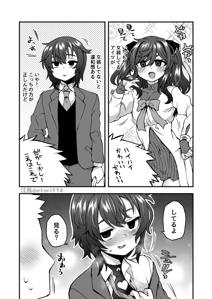 This is a pixiv picture whose title is Twitterにあげた漫画まとめ88.