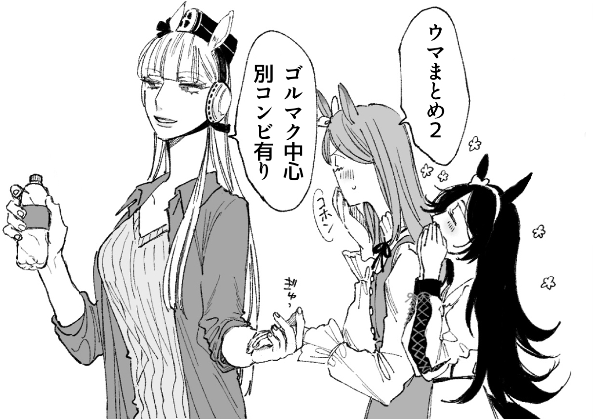 This is a pixiv picture whose title is ウマ2.