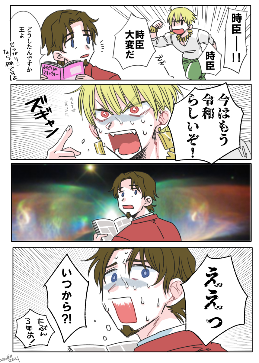 This is a pixiv picture whose title is 愉悦一家らくがき漫画.