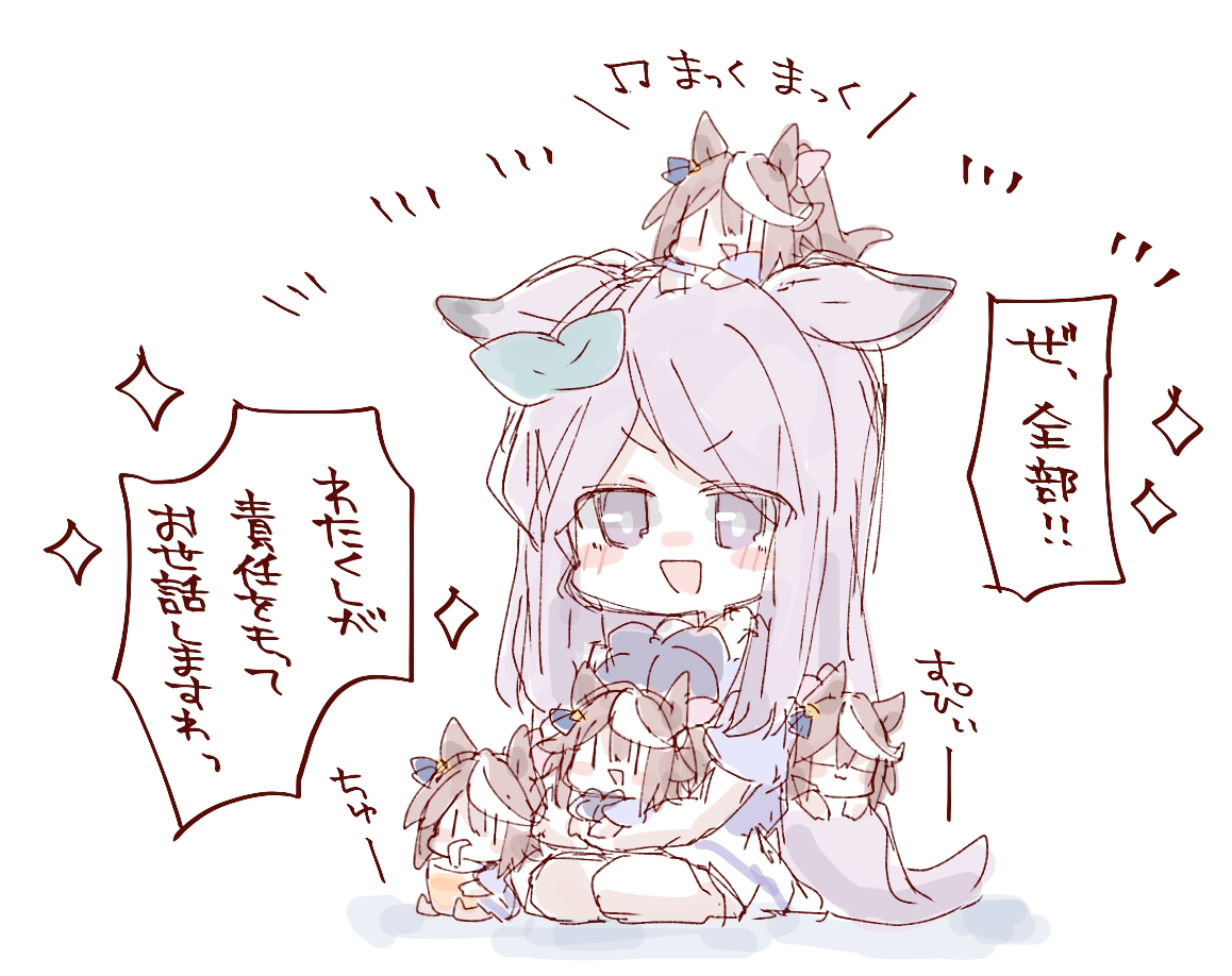 This is a pixiv picture whose title is ウマ、まとめ。その９。.