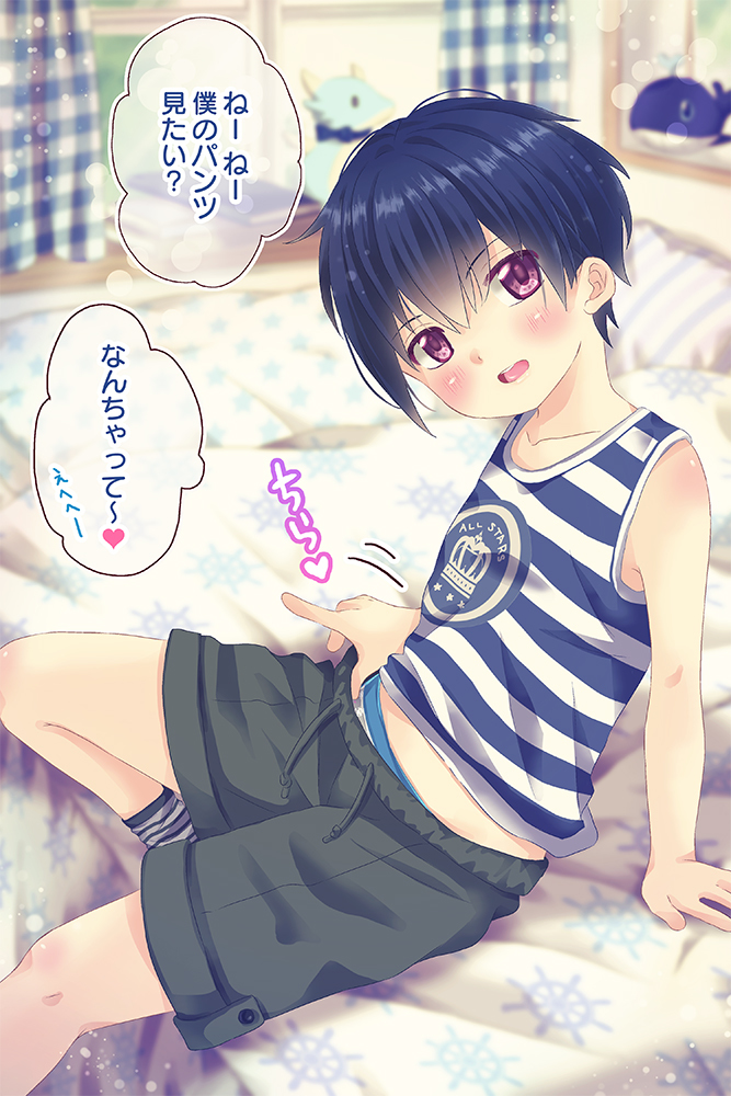 This is a pixiv picture whose title is 今日はパンツの日なんだって.