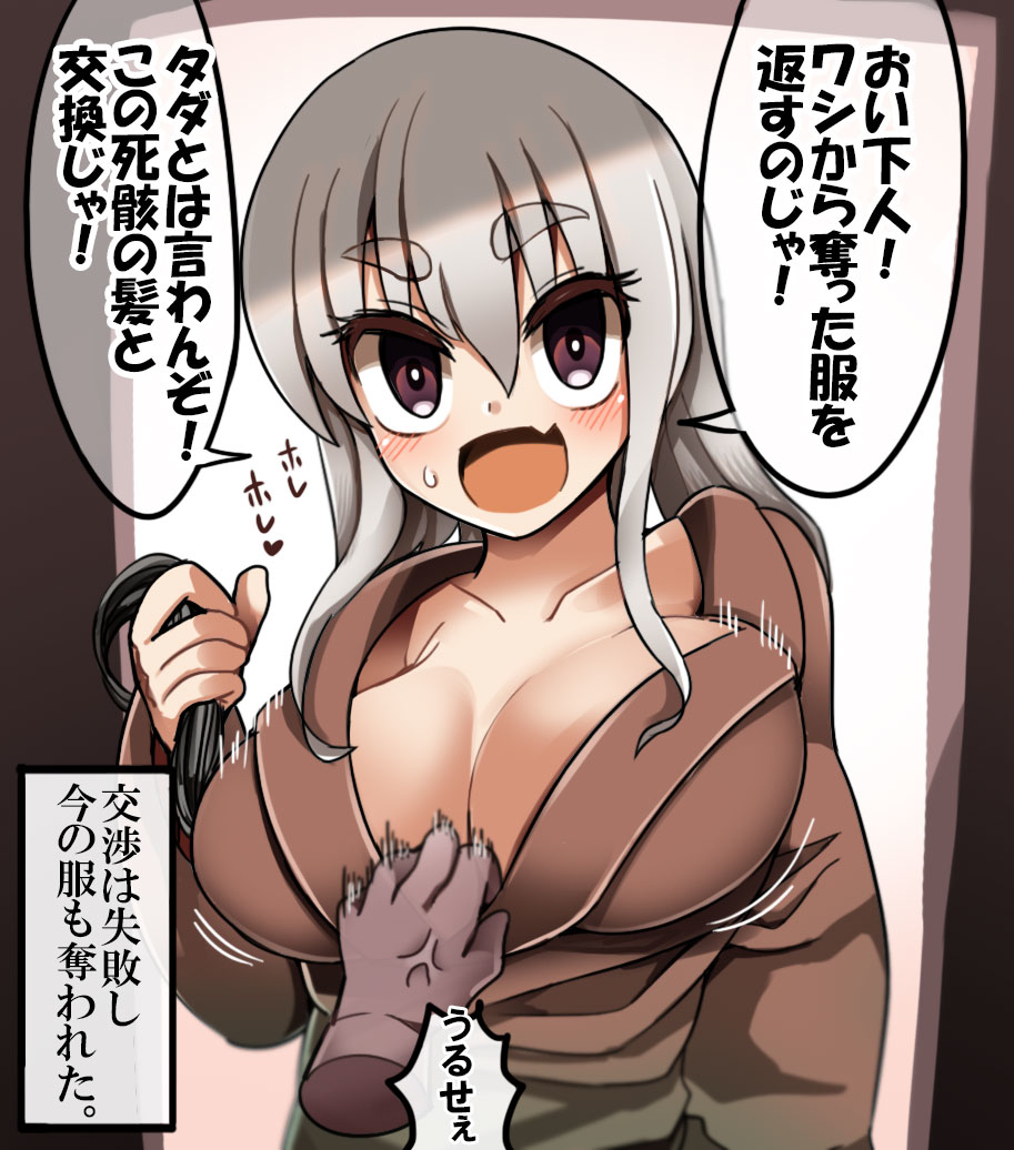 This is a pixiv picture whose title is 下人に奪われた服のために交換を持ちかける羅生門のババア擬人化.