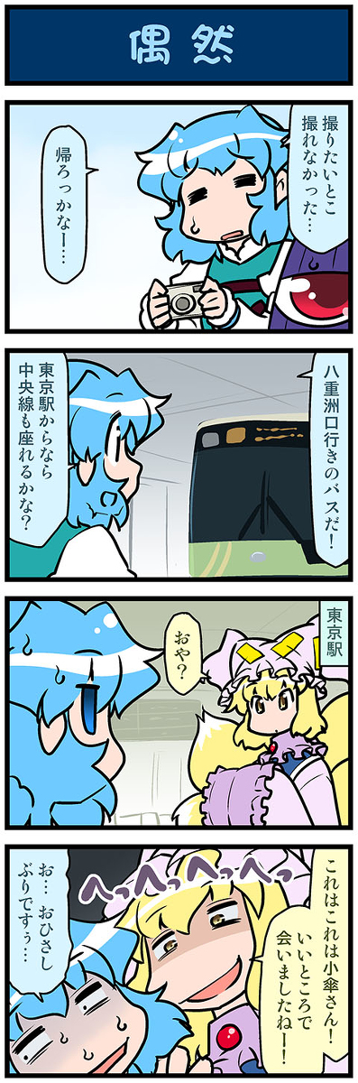 This is a pixiv picture whose title is がんばれ小傘さん 3804.