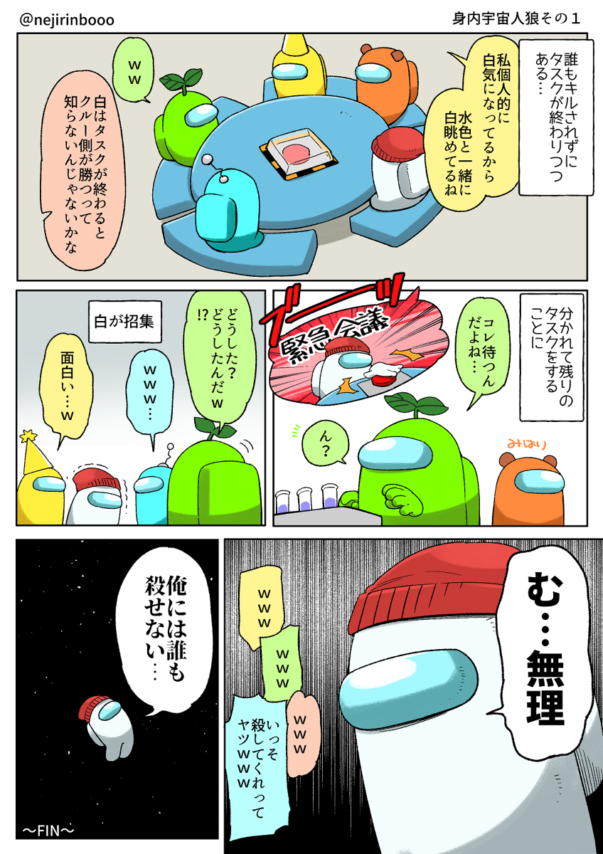 This is a pixiv picture whose title is Among Usまとめ.