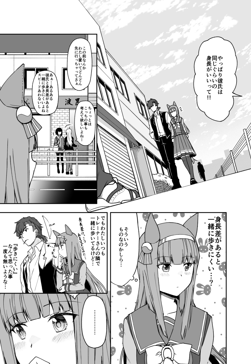 This is a pixiv picture whose title is トレスズログ４.