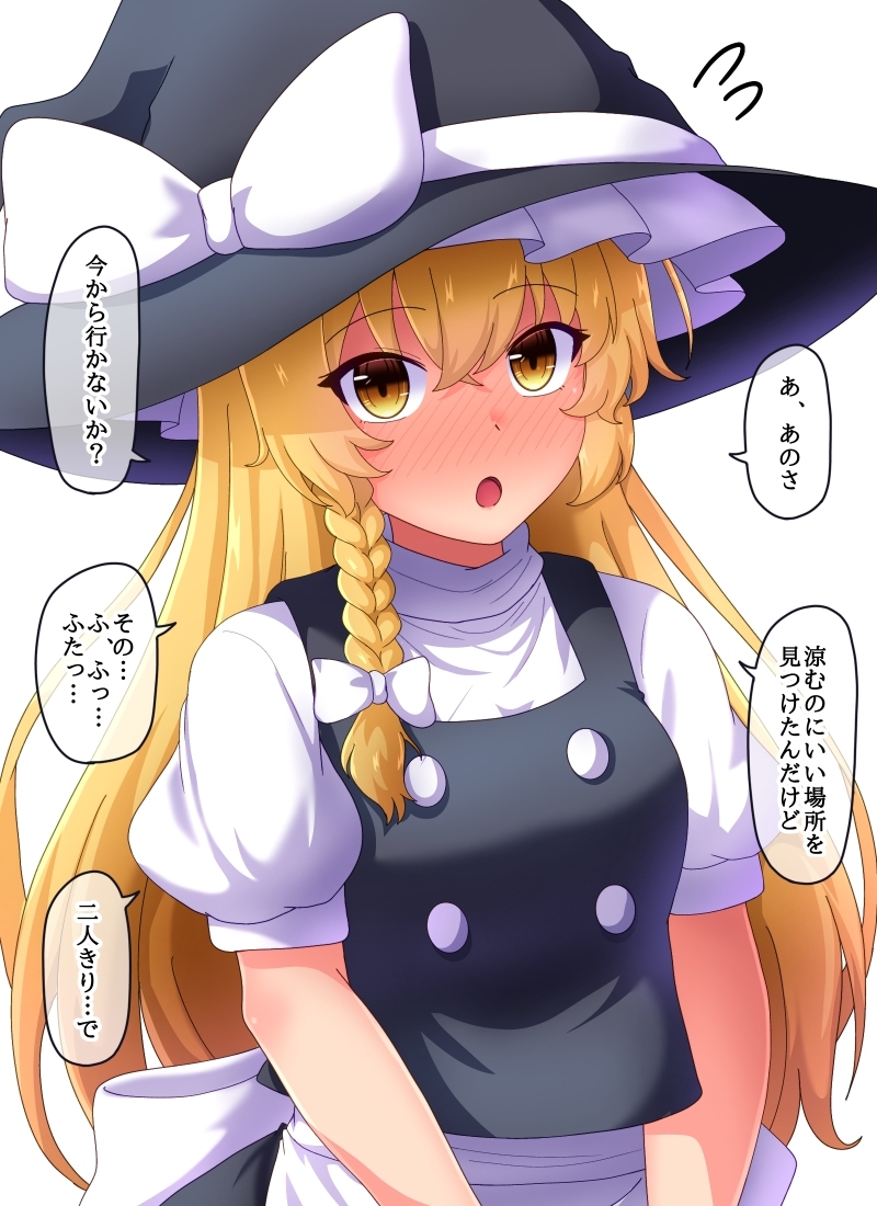 This is a pixiv picture whose title is お誘い.