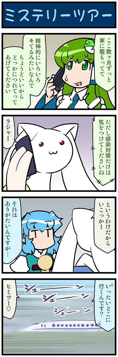This is a pixiv picture whose title is がんばれ小傘さん 3806.
