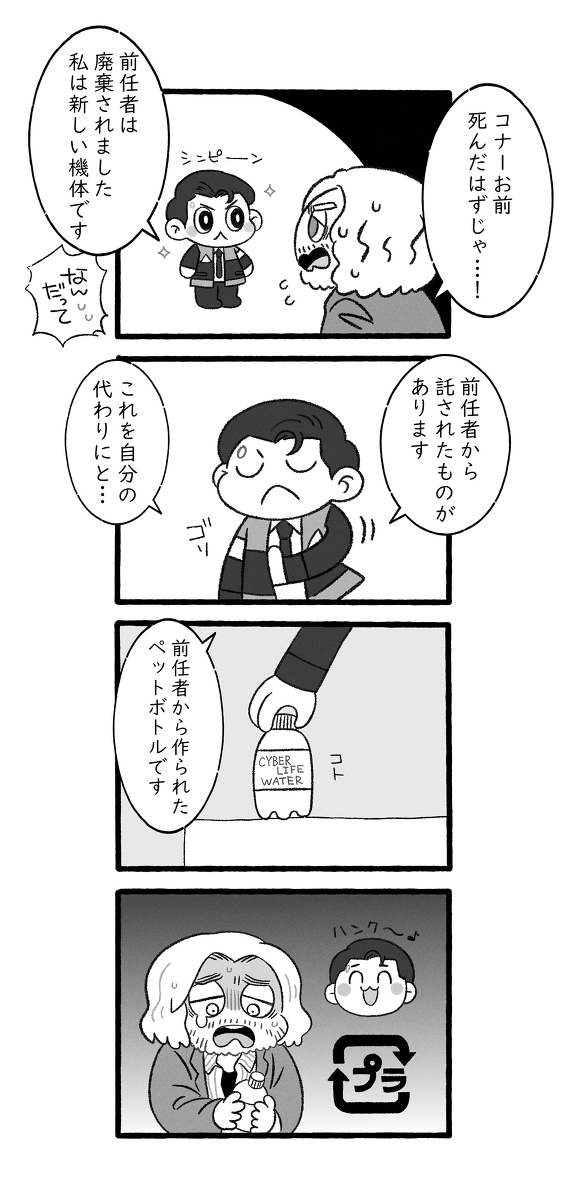 This is a pixiv picture whose title is デトロイトの絵.