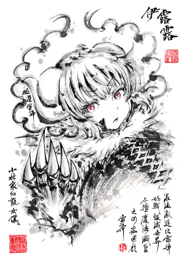 This is a pixiv picture whose title is 【極道畫師】伊露露.