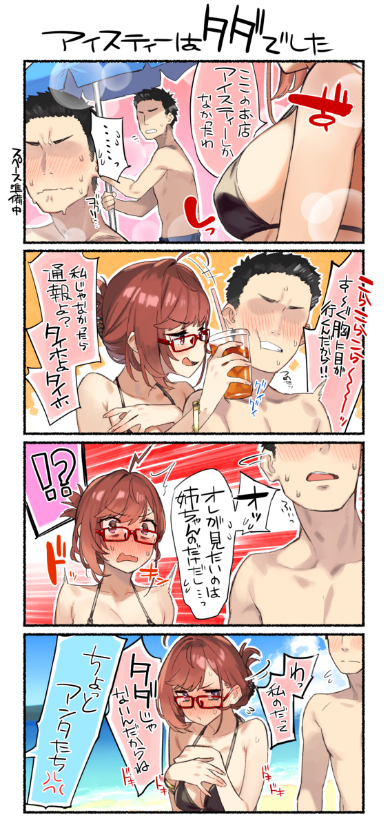 This is a pixiv picture whose title is 近視の姉＃16’.