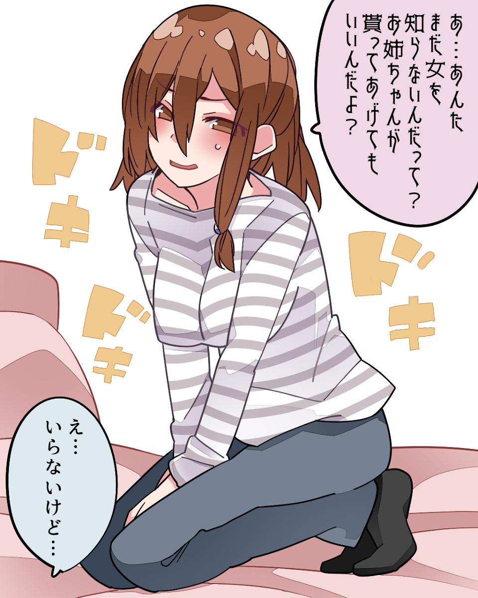 This is a pixiv picture whose title is お姉ちゃんのをもらう.