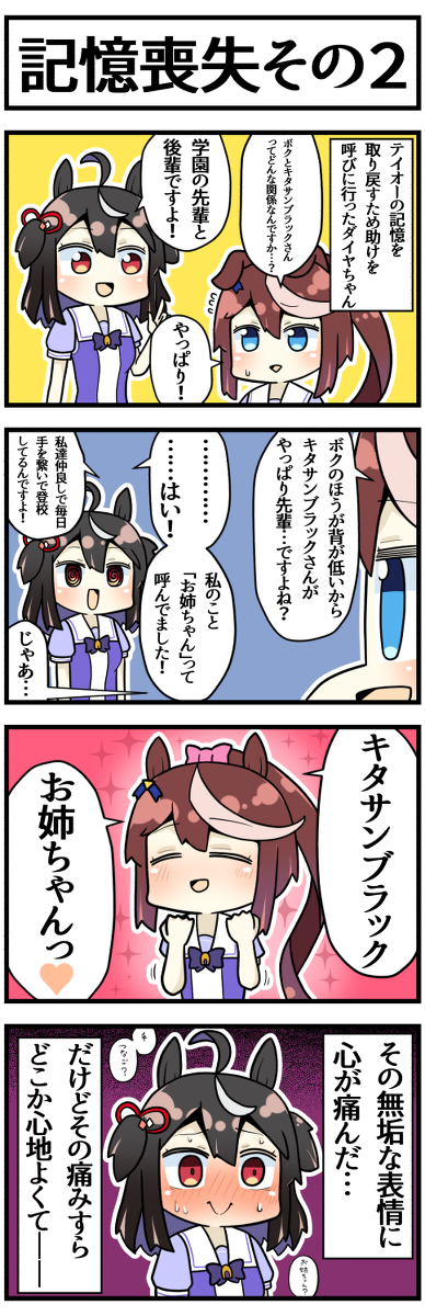 This is a pixiv picture whose title is 存在しない記憶.