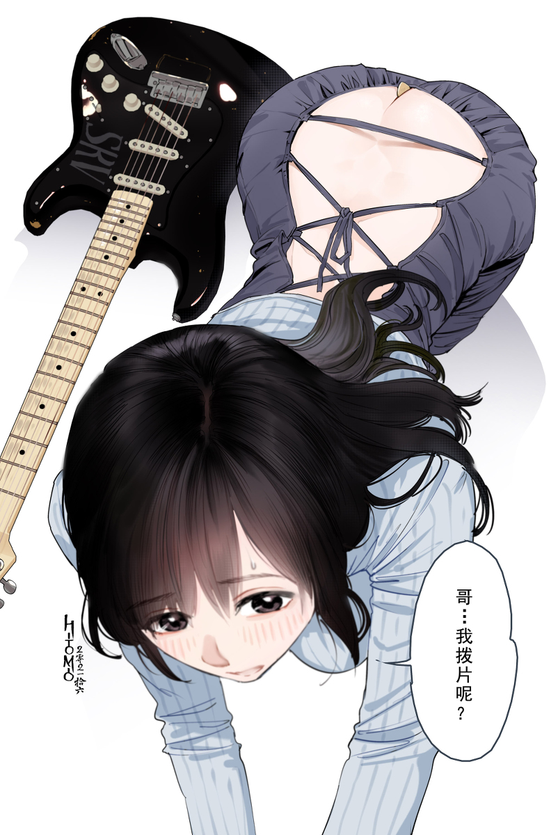 This is a pixiv picture whose title is 妹妹吉他第十一课.