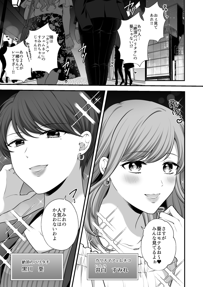 This is a pixiv picture whose title is 【創作百合】両片想いなセフレ百合①.