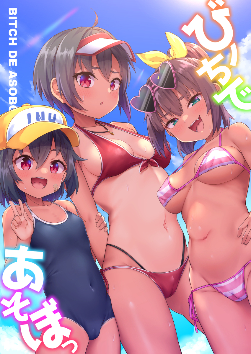 This is a pixiv picture whose title is ビーチであそぼ01.