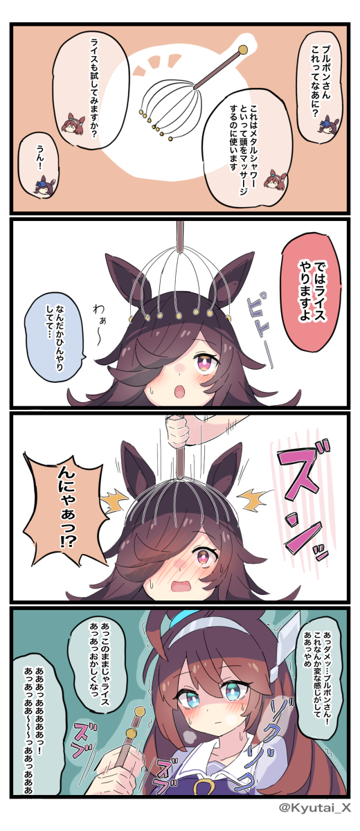 This is a pixiv picture whose title is ライスシャワーとメタルシャワー.