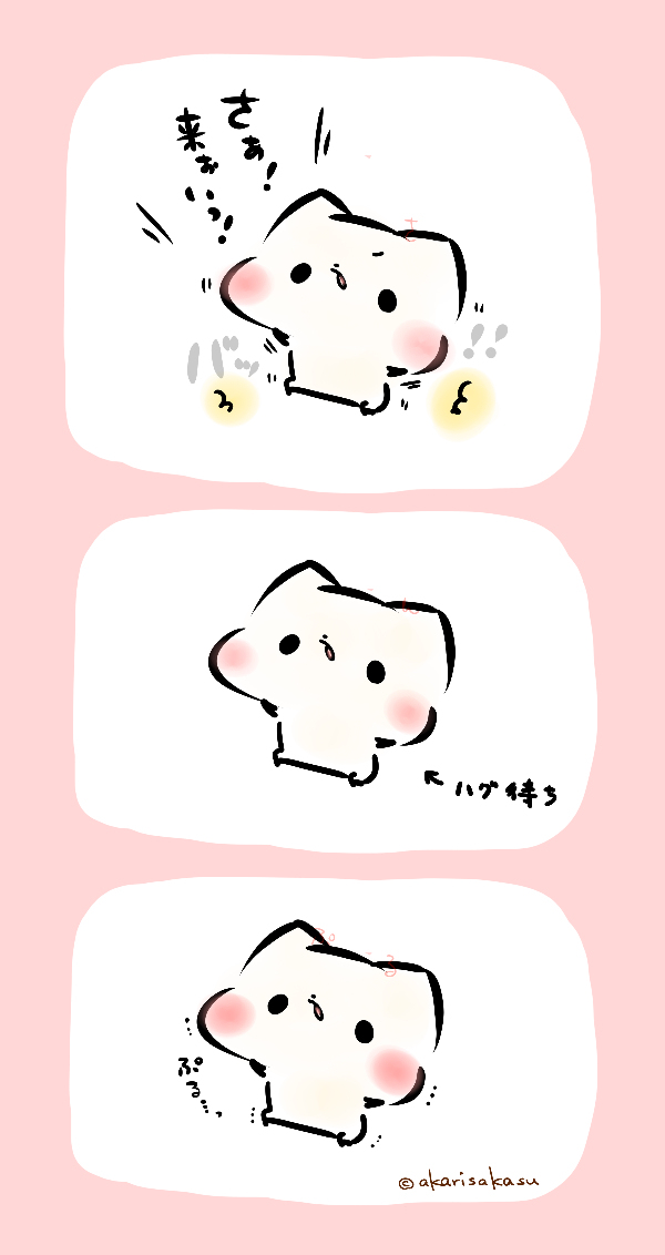 This is a pixiv picture whose title is 「ハグ待ち」.