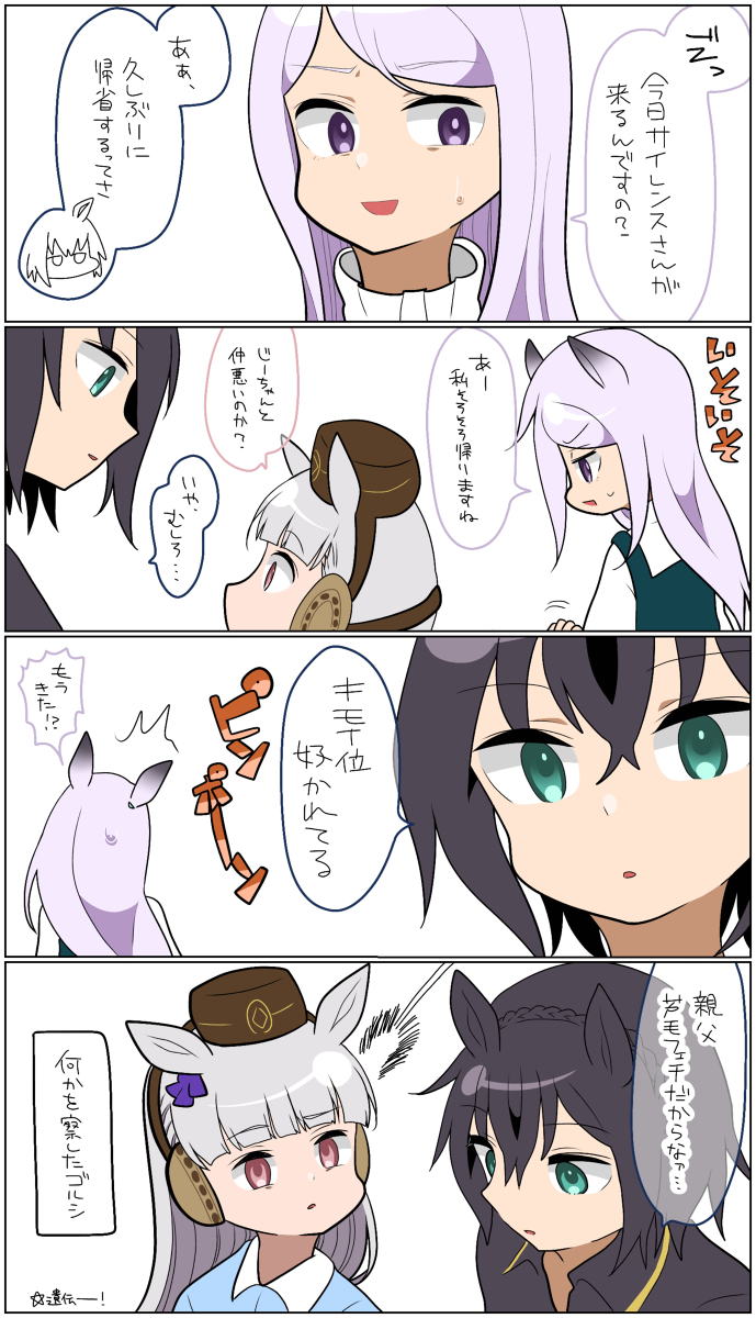 This is a pixiv picture whose title is 遺伝…？.