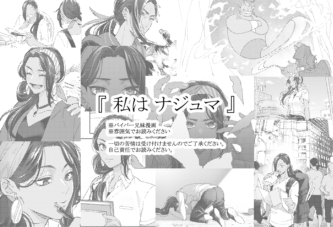 This is a pixiv picture whose title is 『 私は ナジュマ 』.