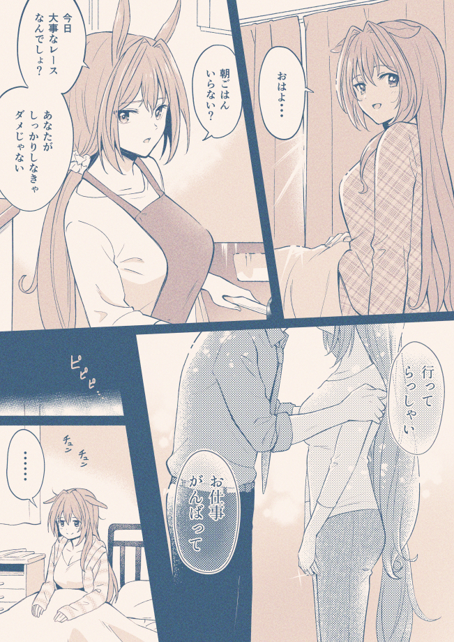 This is a pixiv picture whose title is ウマ娘⑦.