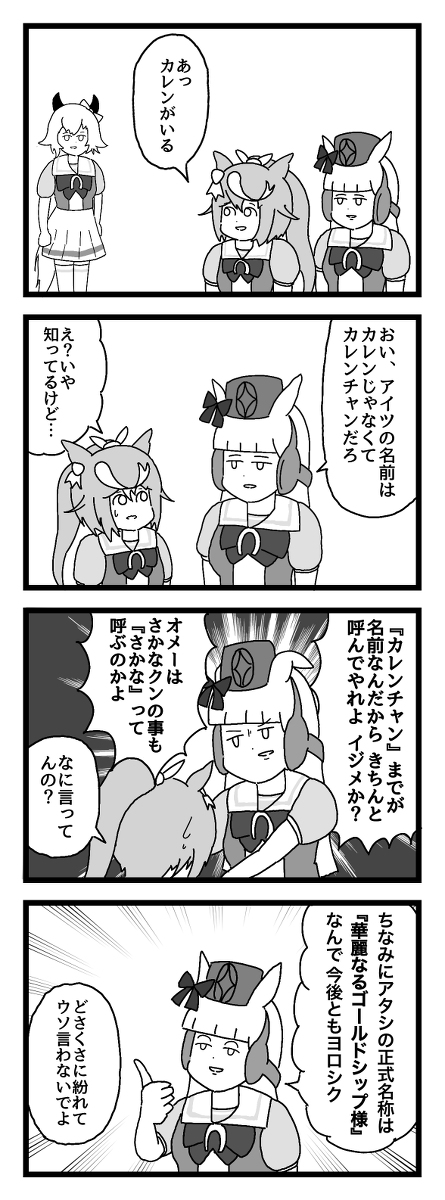 This is a pixiv picture whose title is 正式名称.