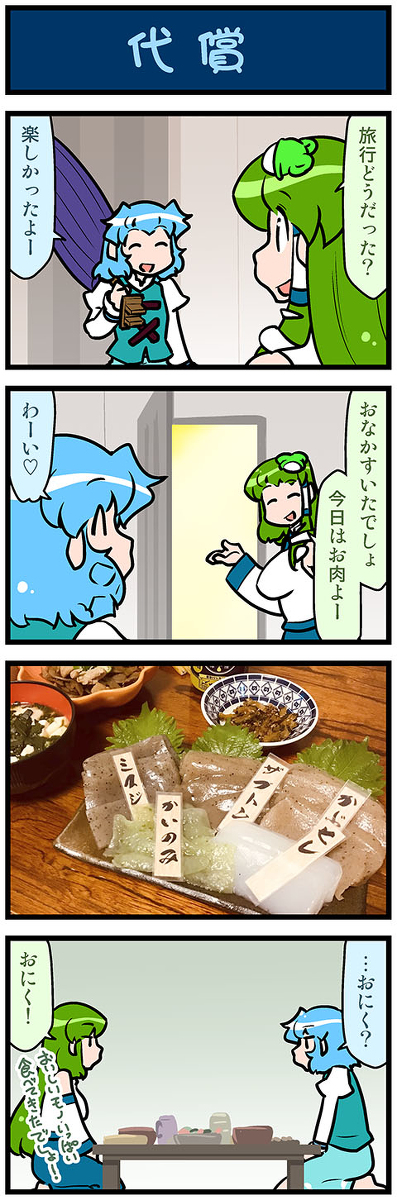 This is a pixiv picture whose title is がんばれ小傘さん 3813.