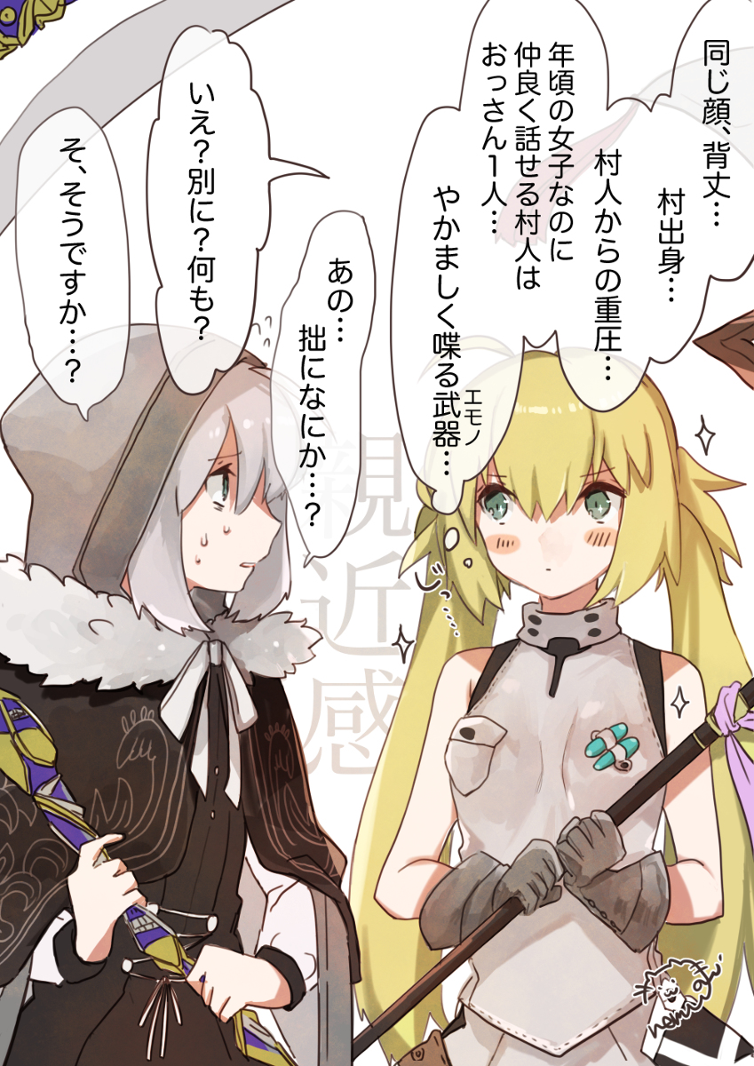 This is a pixiv picture whose title is グレイとキャストリアに思うこと.