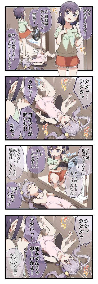 This is a pixiv picture whose title is 夏の風物詩なん.