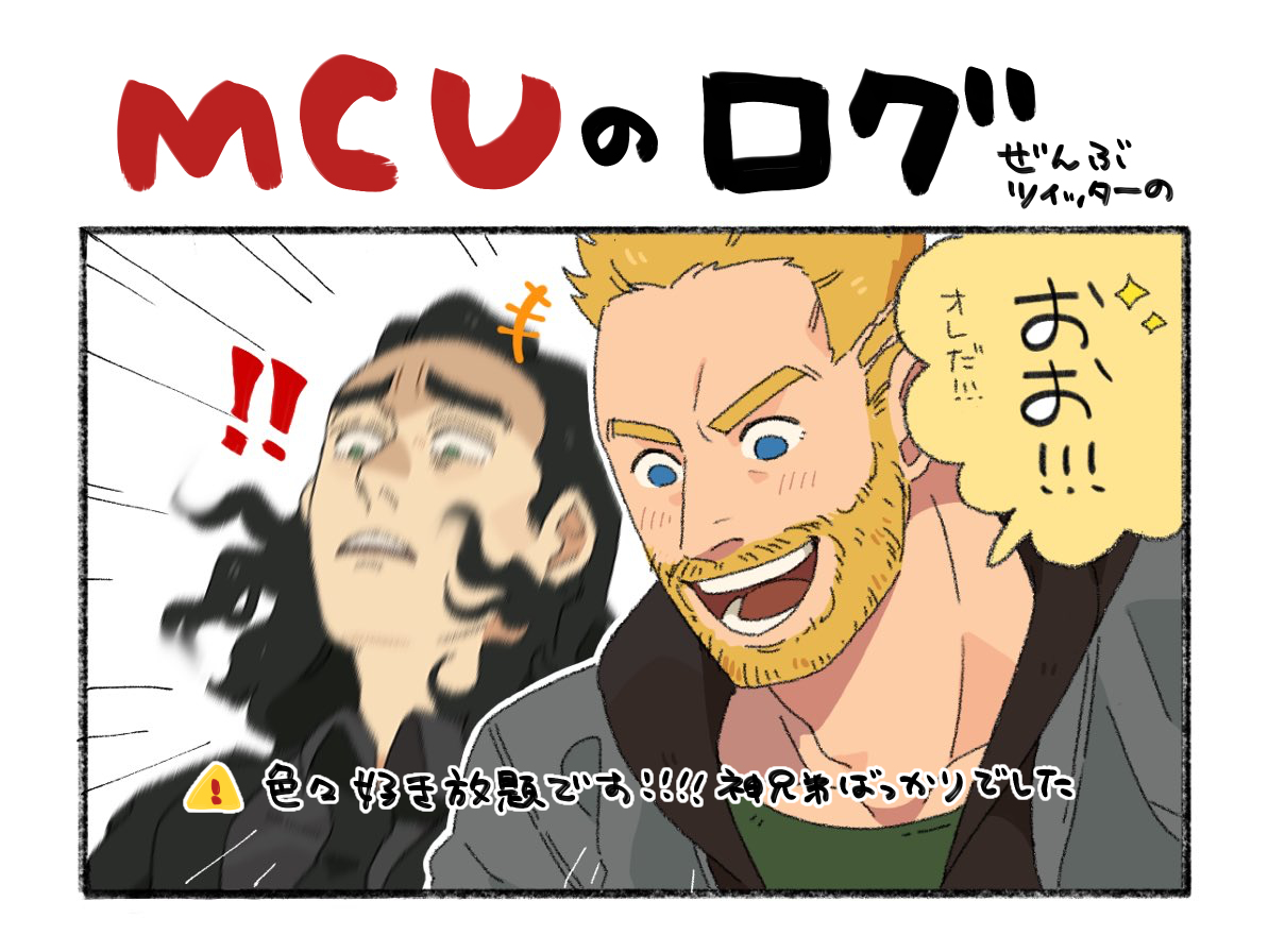 This is a pixiv picture whose title is MCUログつめ.