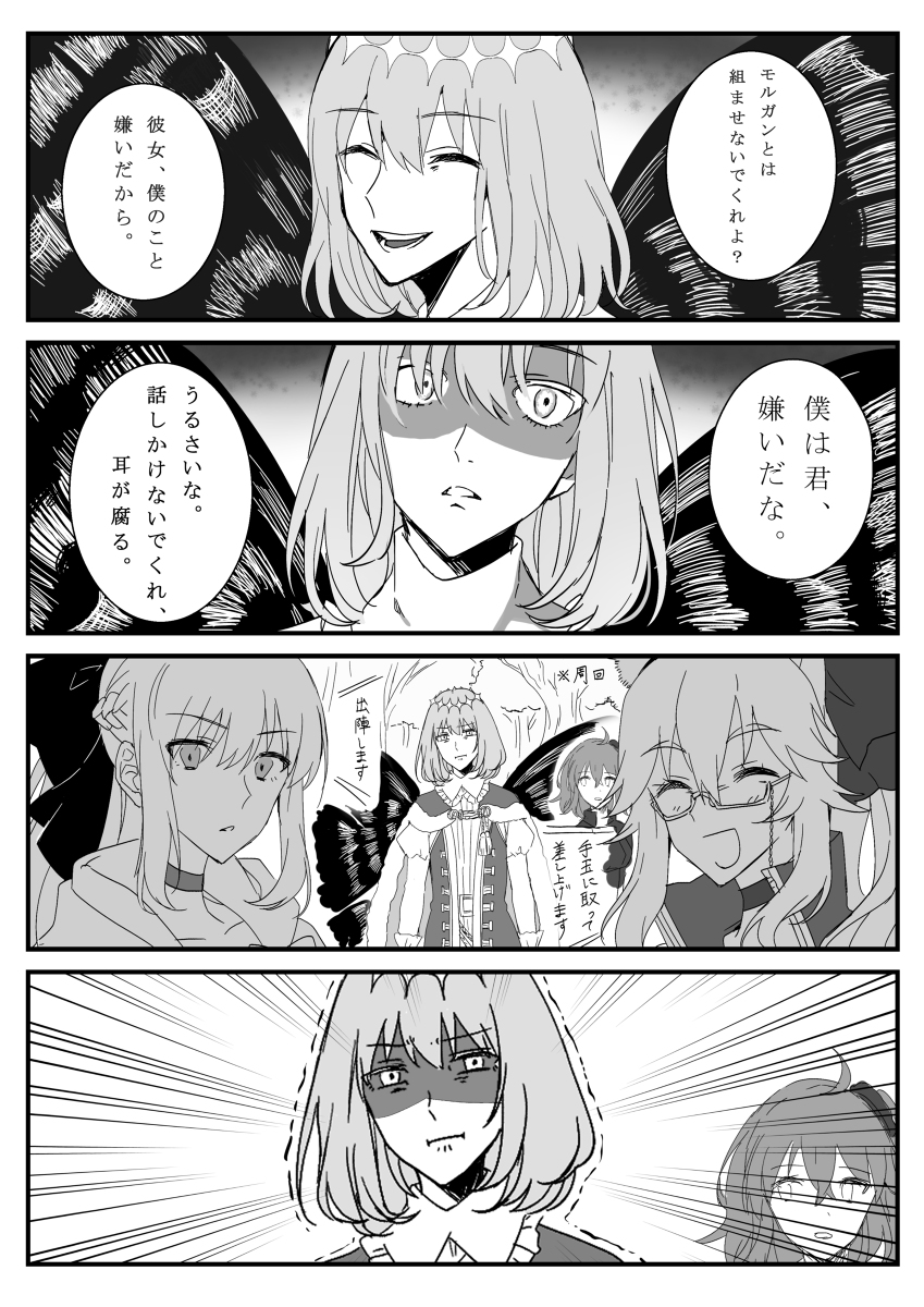 This is a pixiv picture whose title is マスター「ごめんて…」.