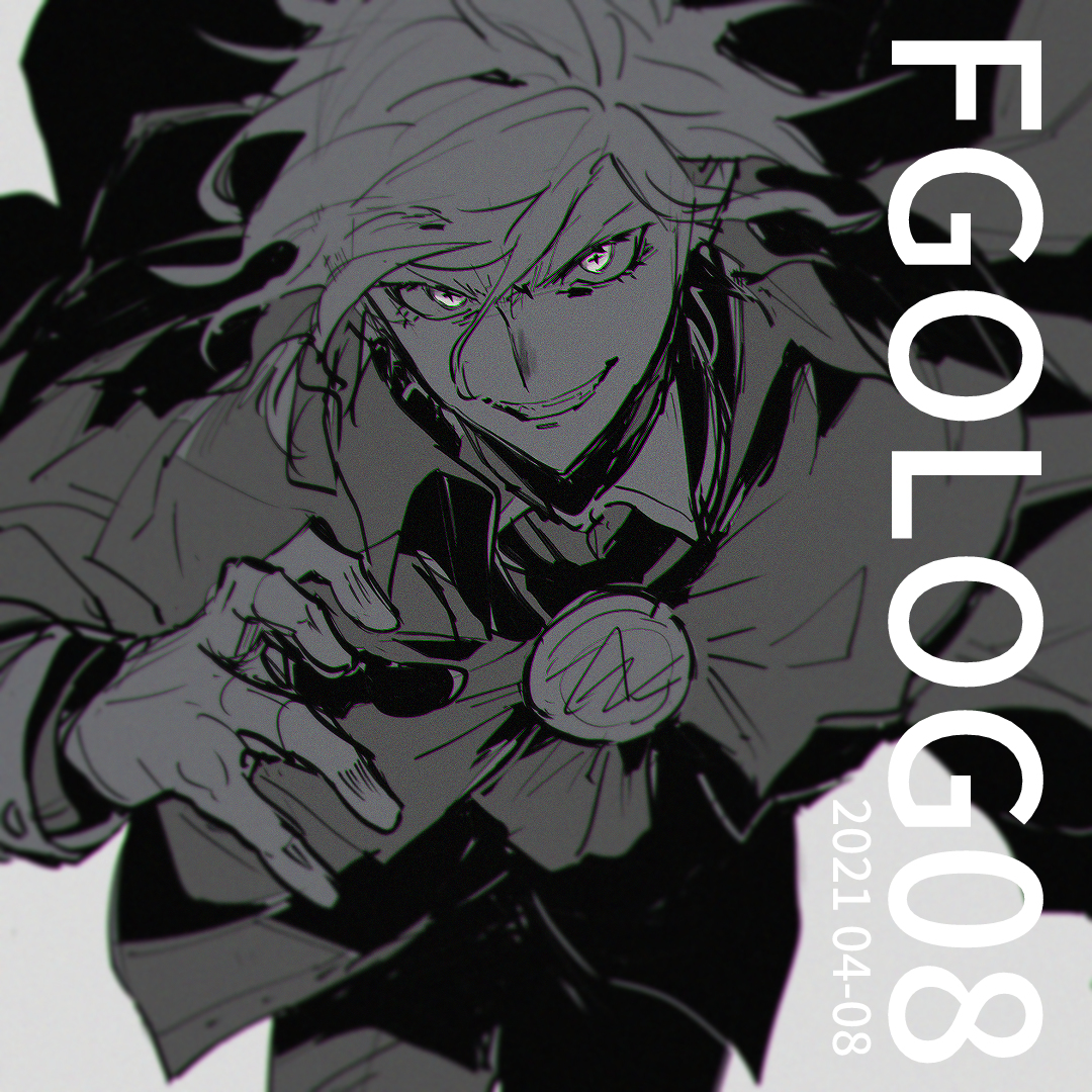 This is a pixiv picture whose title is FGOLOG08.