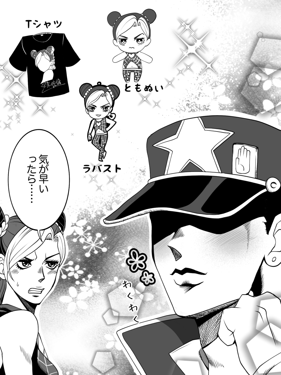 This is a pixiv picture whose title is いつか来るであろう娘のグッズ化にわくわくが止まらない40歳.