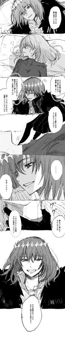 This is a pixiv picture whose title is 【LB6バレ】おべぐだ♀.