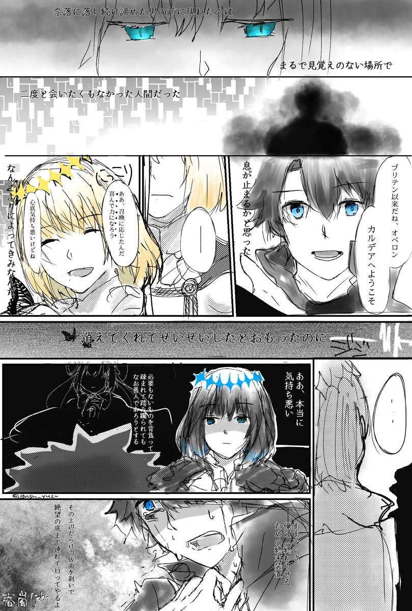 This is a pixiv picture whose title is 道連れ  ※2部6章ネタバレあり.