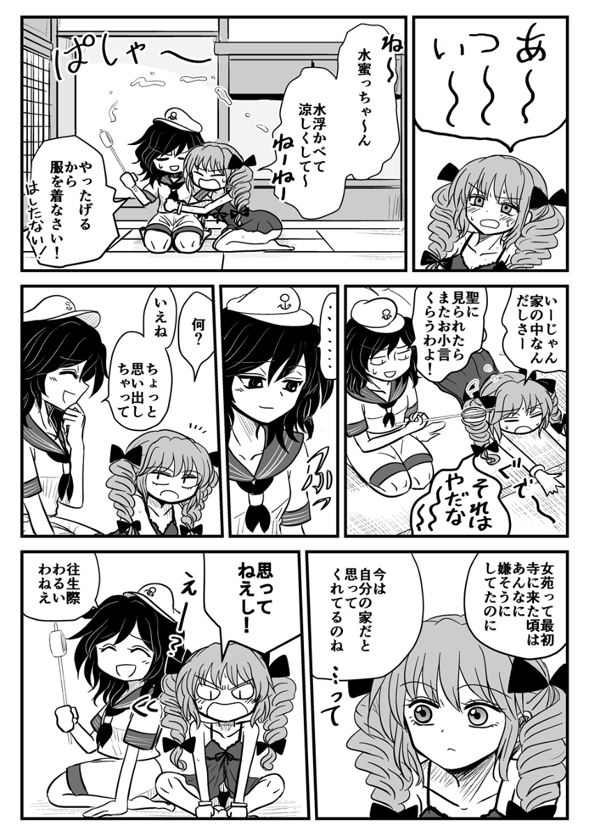 This is a pixiv picture whose title is むらじょおん漫画.