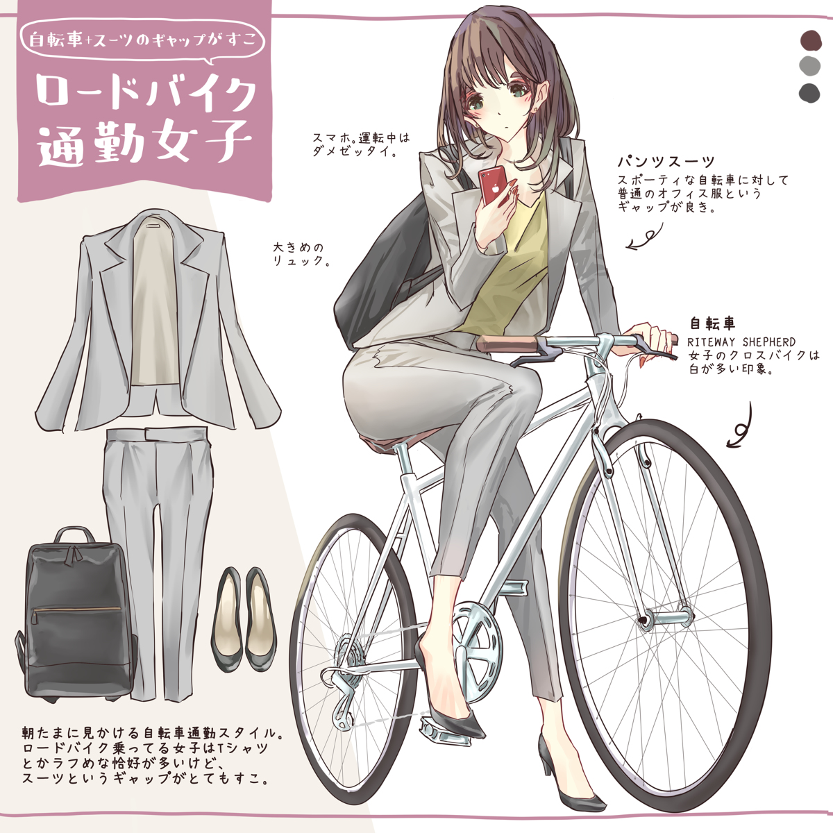 This is a pixiv picture whose title is クロスバイク通勤女子.