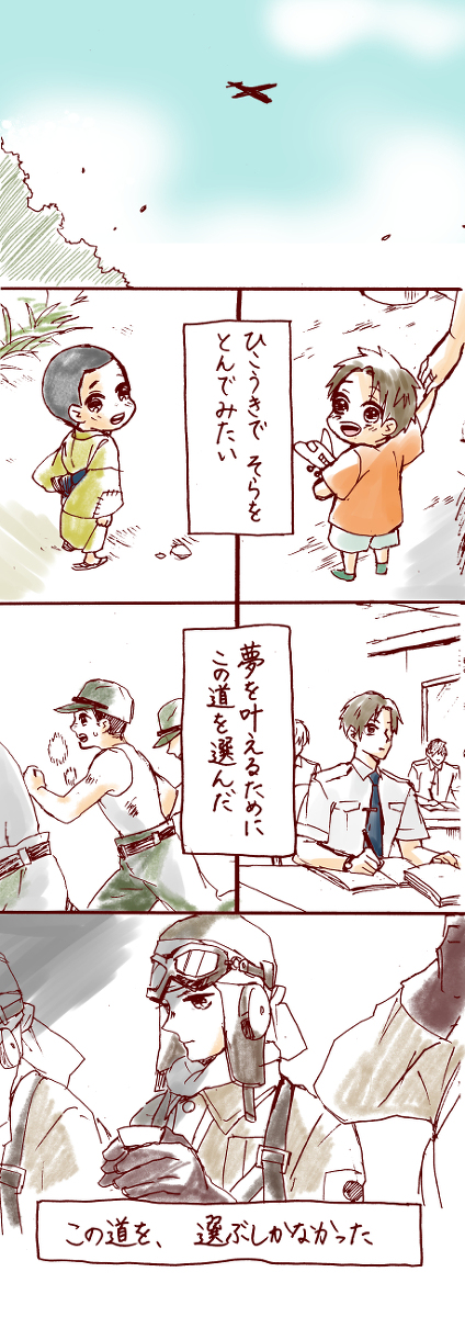 This is a pixiv picture whose title is 〈創作漫画〉2021年8月15日.