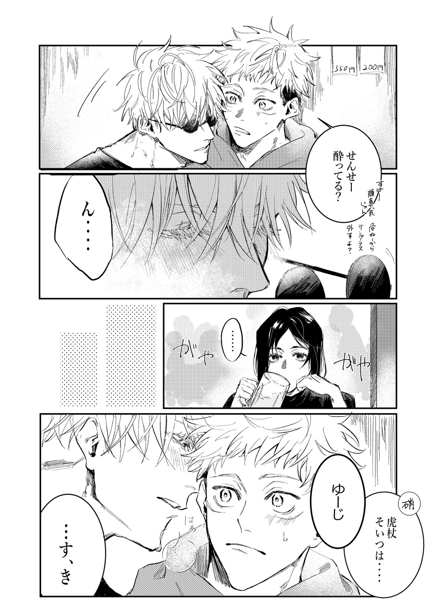 This is a pixiv picture whose title is 迎えに来た🐯.