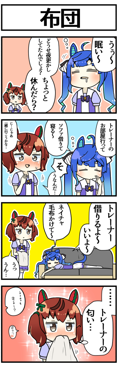 This is a pixiv picture whose title is 匂い.