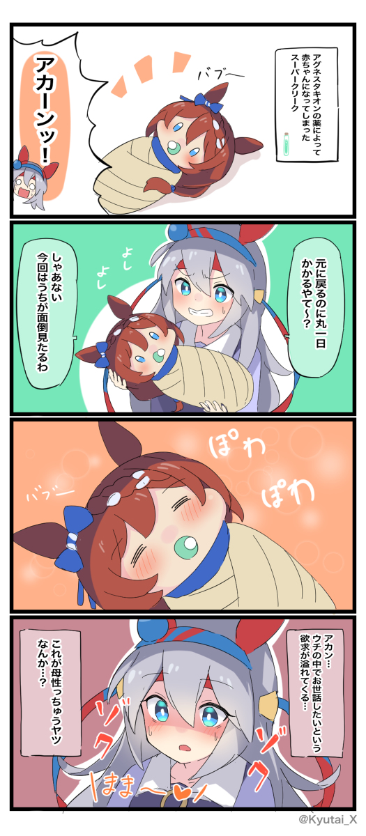 This is a pixiv picture whose title is 逆タマ.