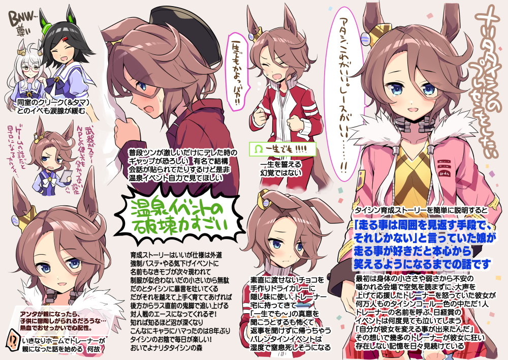 This is a pixiv picture whose title is おいでよナリタタイシンの森.