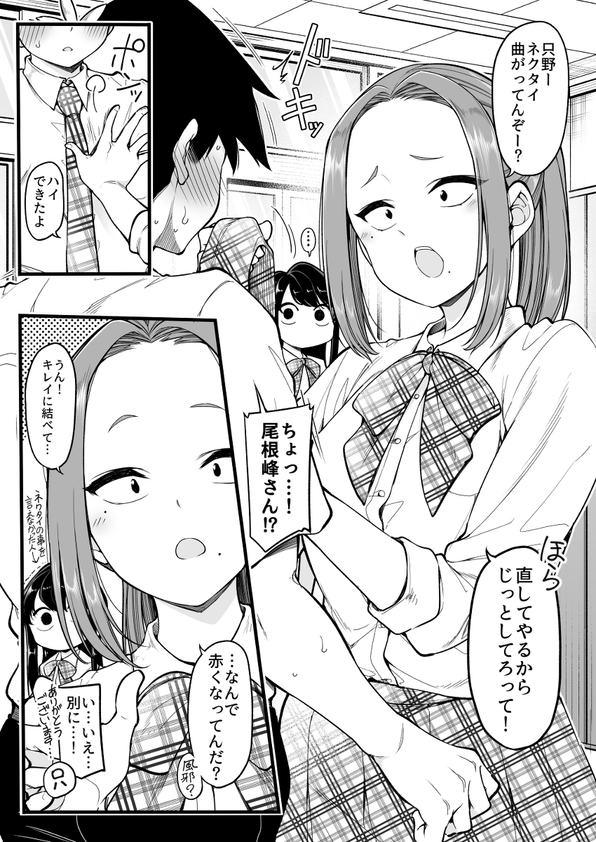 This is a pixiv picture whose title is 尾根峰さん好き.
