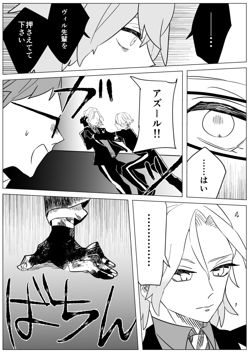 This is a pixiv picture whose title is 5章後if 隠す監督生(後編).
