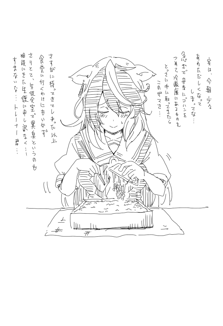 This is a pixiv picture whose title is 自分にはへっぽこなところを見せてくれる会長.