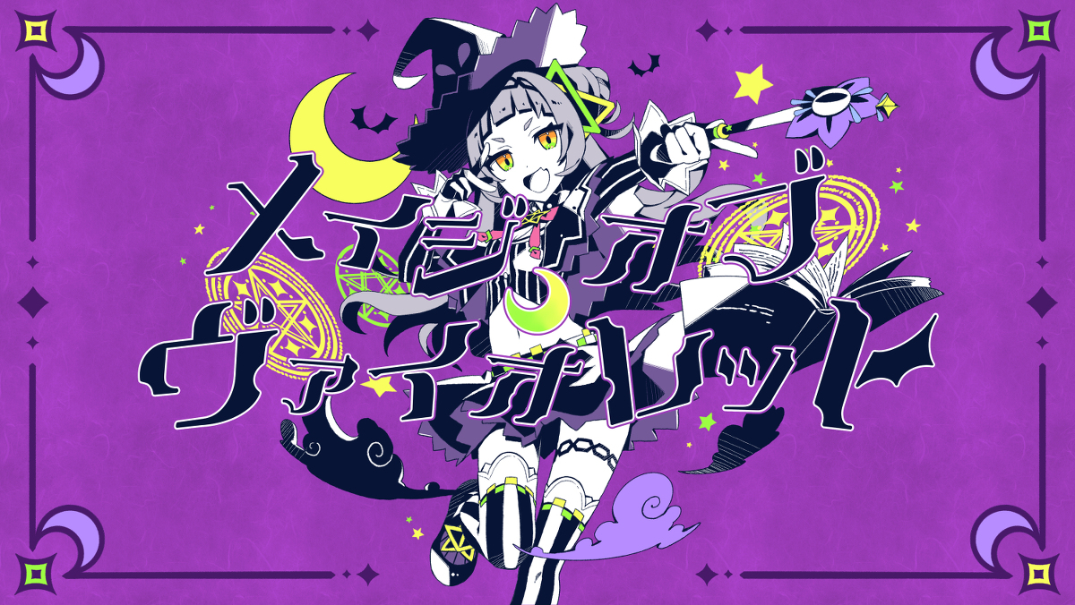 This is a pixiv picture whose title is メイジ・オブ・ヴァイオレット.