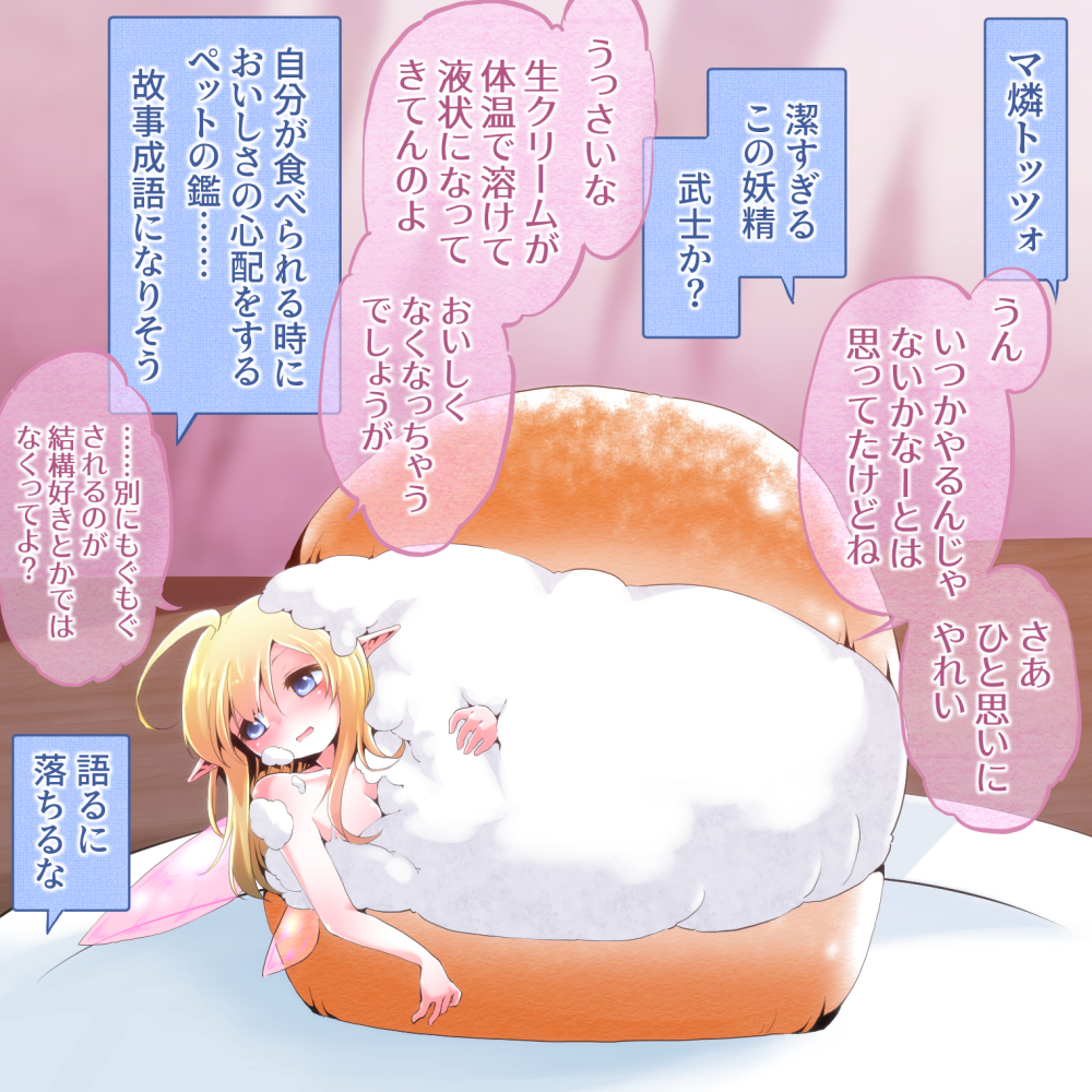 This is a pixiv picture whose title is マ燐トッツォ.