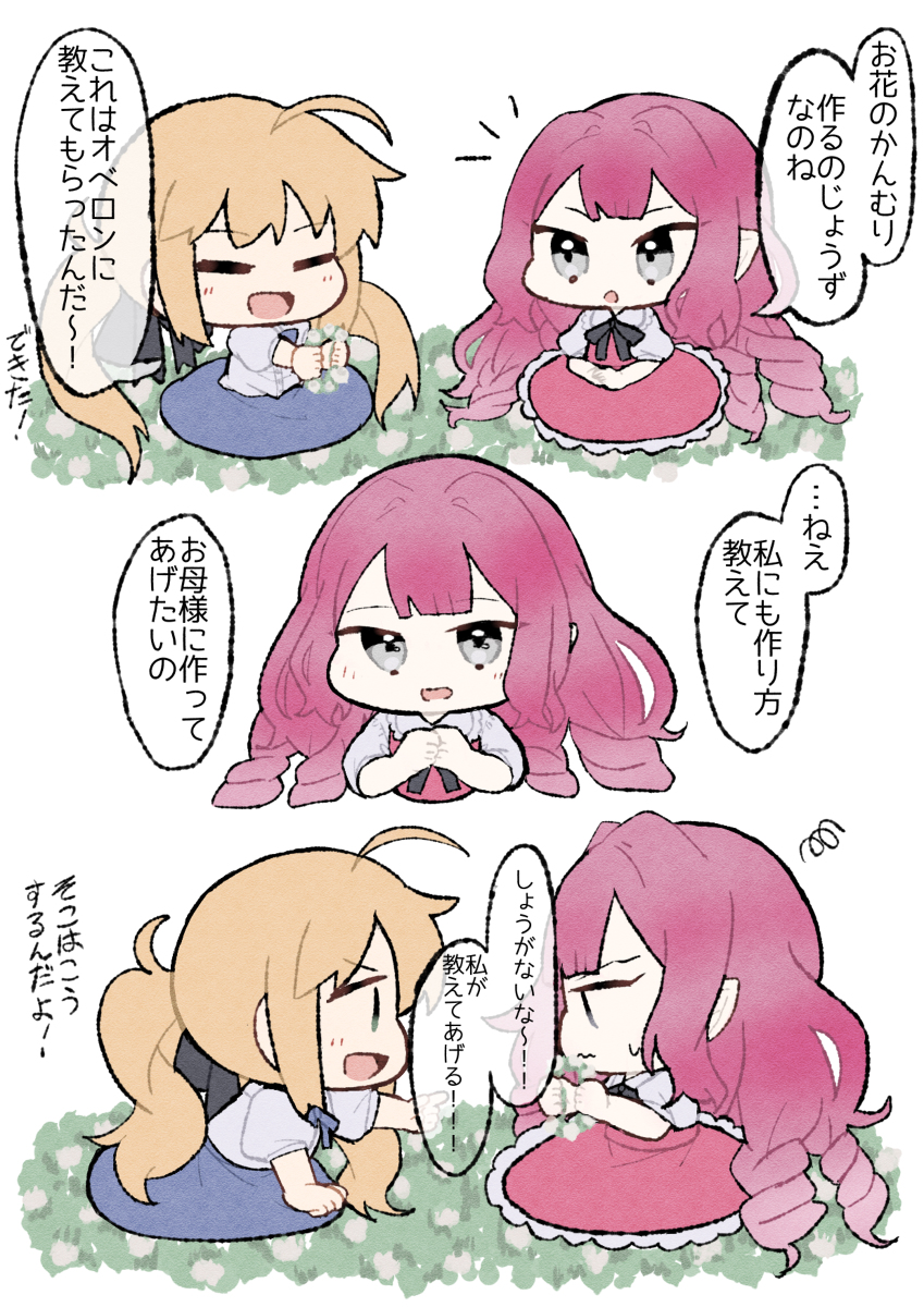 This is a pixiv picture whose title is 現パロ　オベキャスとモルトリ親子.