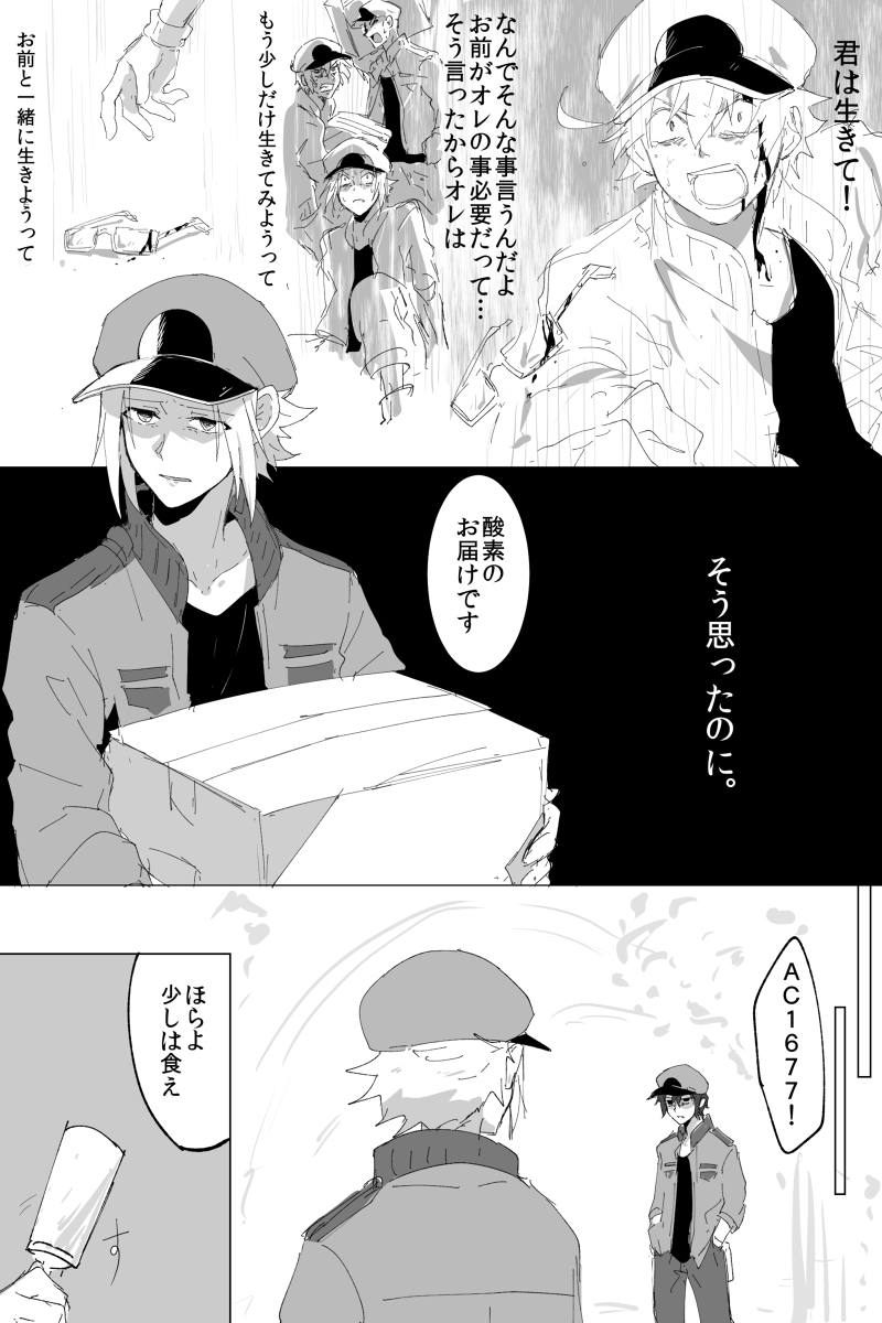 This is a pixiv picture whose title is 生死逆転if世界（闇77）.