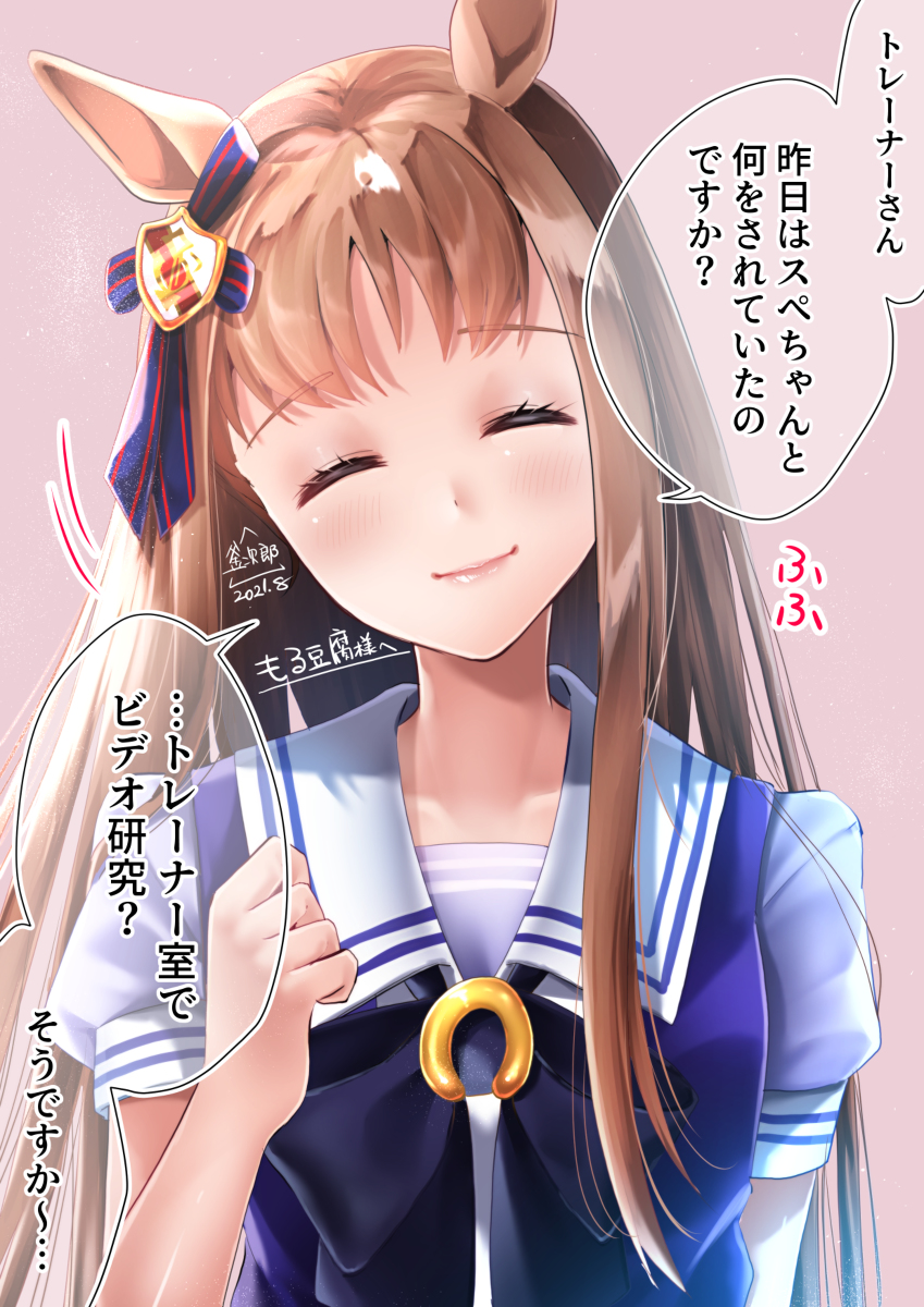 This is a pixiv picture whose title is 独占欲強めのグラスワンダー.