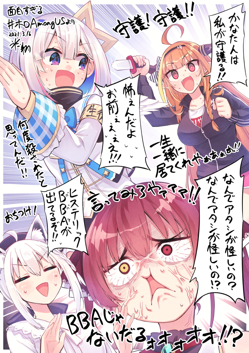 This is a pixiv picture whose title is 楽しかった配信の記憶３.